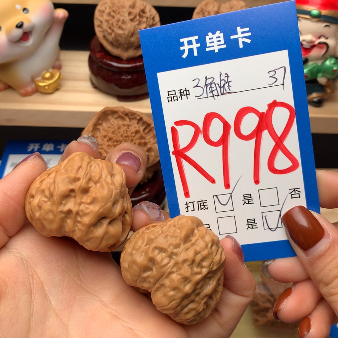 文玩核桃把件998号 三角蛙