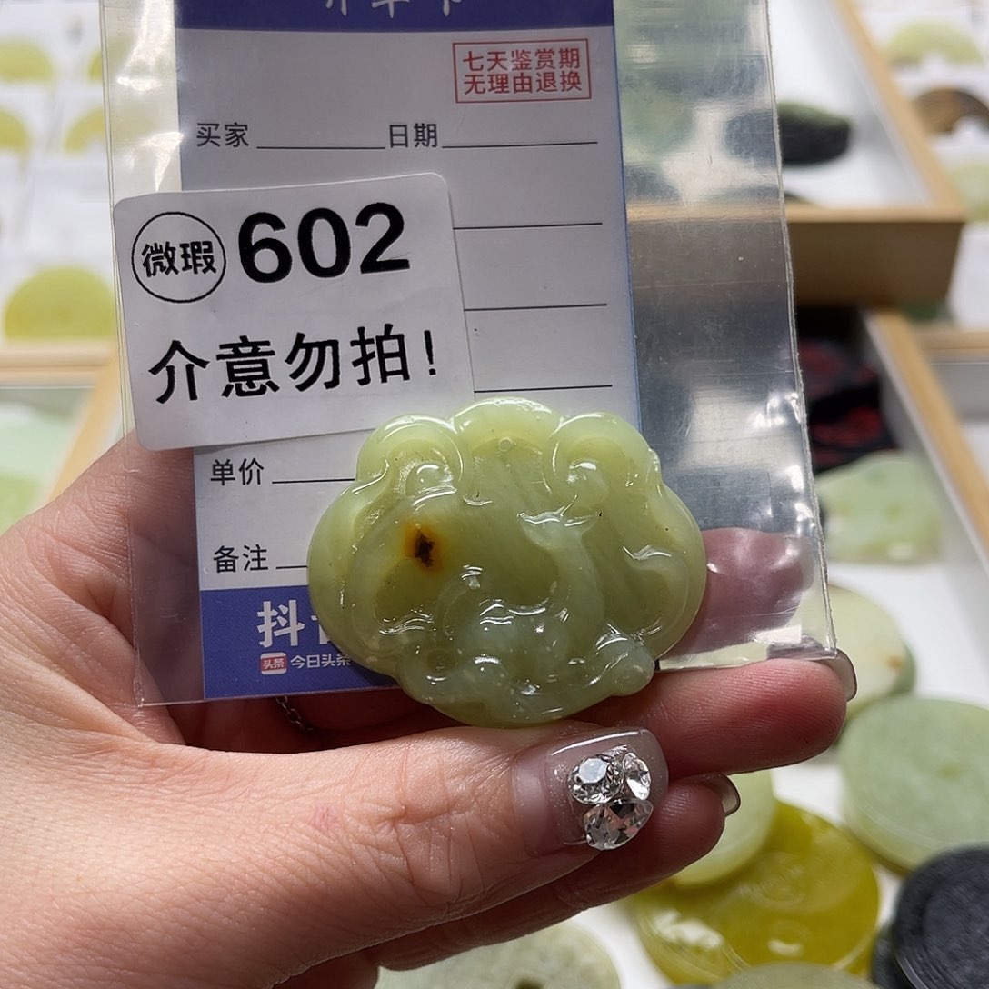 蛇纹石玉挂坠未镶嵌