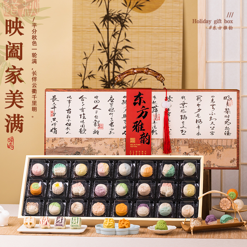25中秋节国风中式桃山皮多口味月饼礼盒装送人送长辈高档企业定制