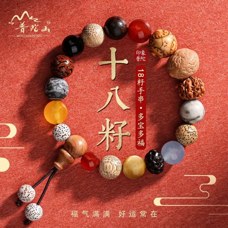 非金属木质手链 十八籽菩提手串女18籽多宝手链手持十八子手串
