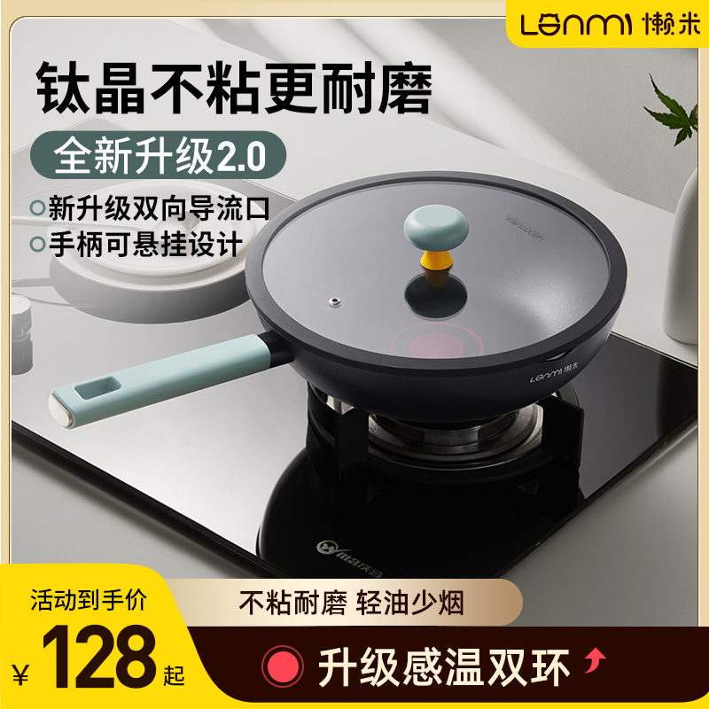 【双环轻食炒锅】懒米北欧双环钛晶不粘锅平底炒锅电磁炉煤气灶通用