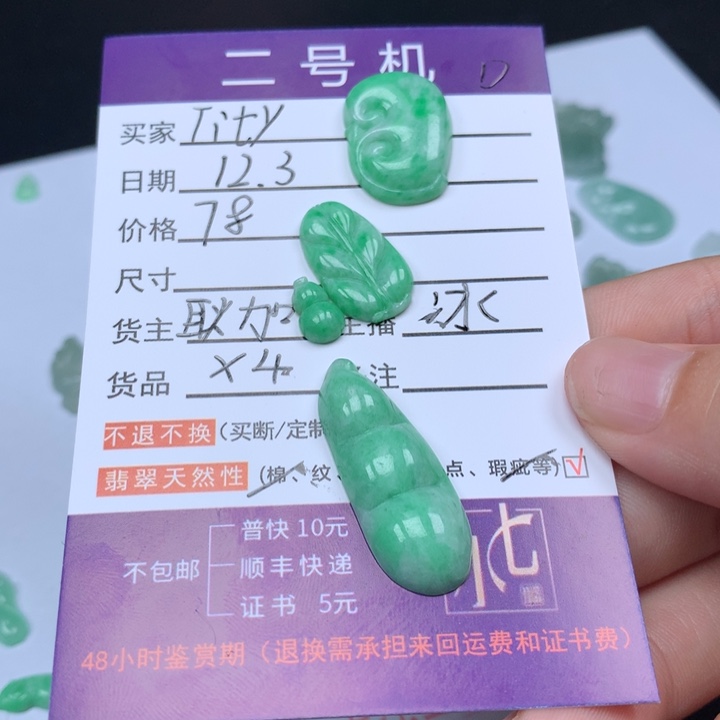 颈饰未镶嵌翡翠ʚ****