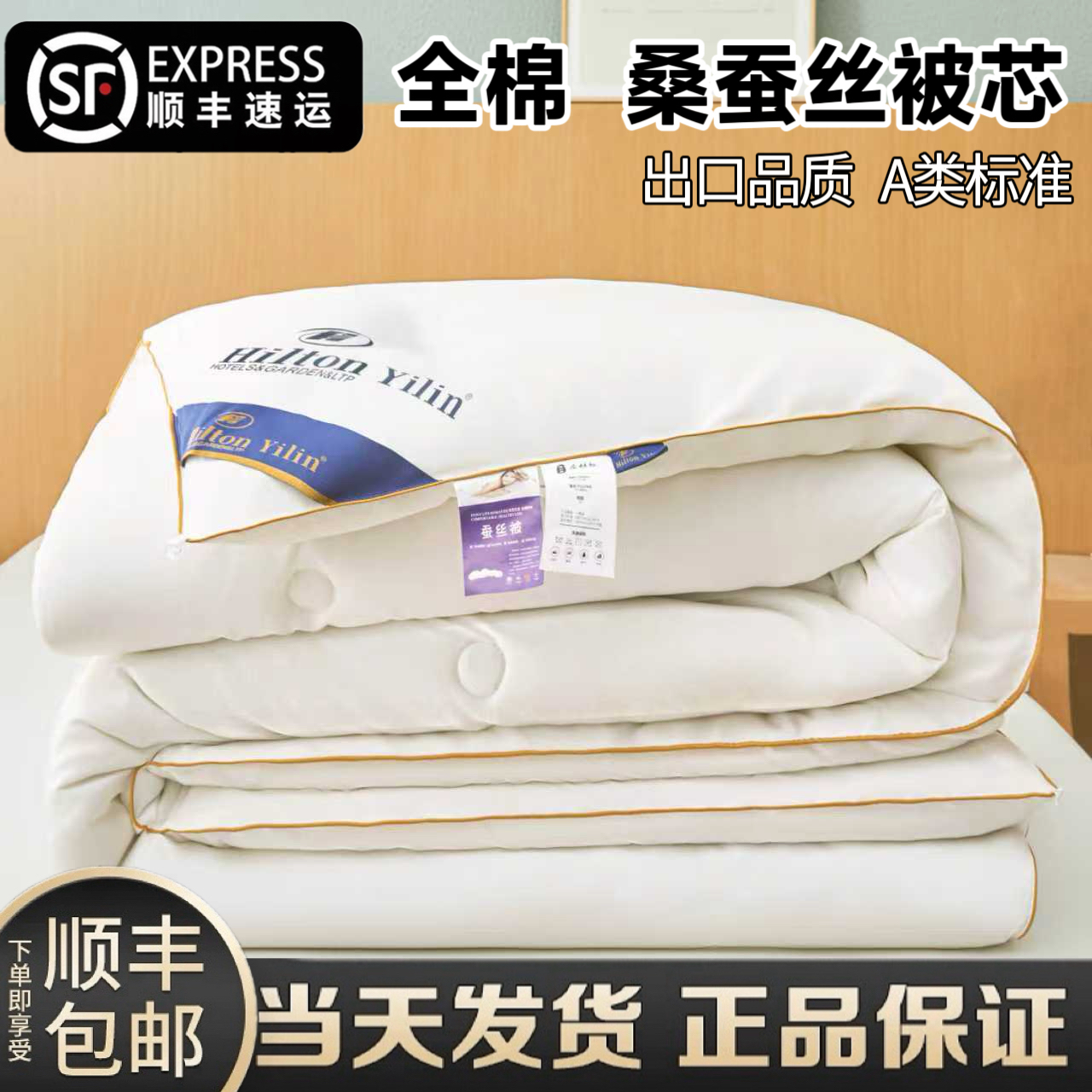 官方正品100%被子秋冬被蚕丝被被芯单人学生宿舍保暖冬被加厚-XN3