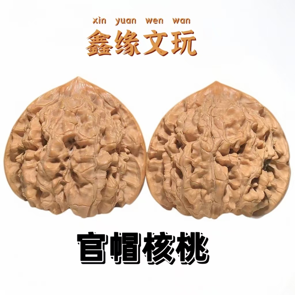 尺寸48左右官帽核桃（白茬）