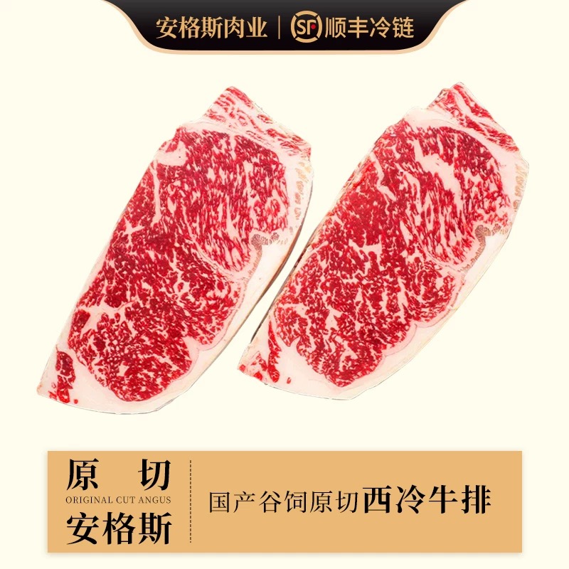 (安格斯 a1西冷原切牛扒)2kg内蒙古草原牧场生态国产安格斯牛肉