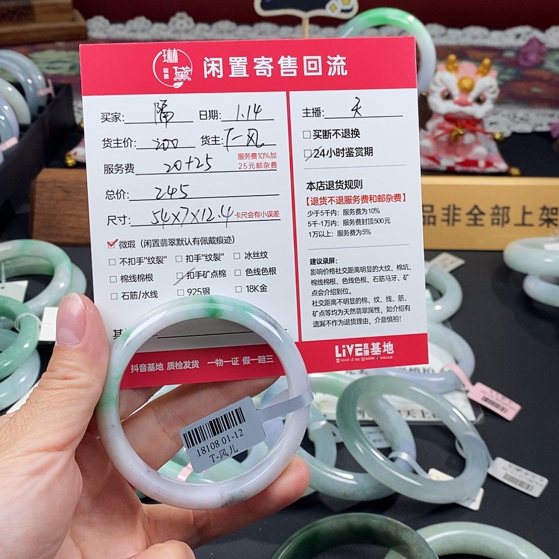 定制翡翠未镶嵌隔***琪