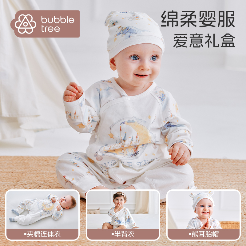 【夹棉连体衣+四季胎帽+竹棉半背衣】BUBBLETREE婴儿秋冬夹棉连体衣