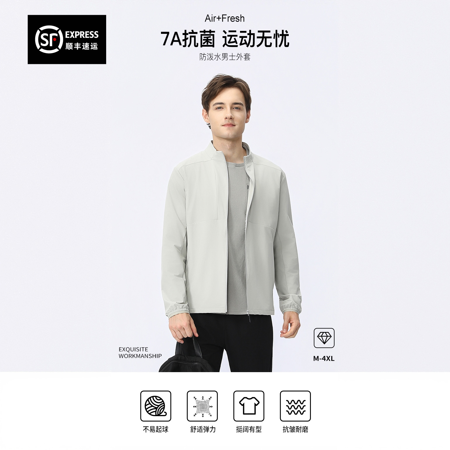 【文心】【顺丰包邮】【锦氨面料/防泼水】立领运动男士夹克5613