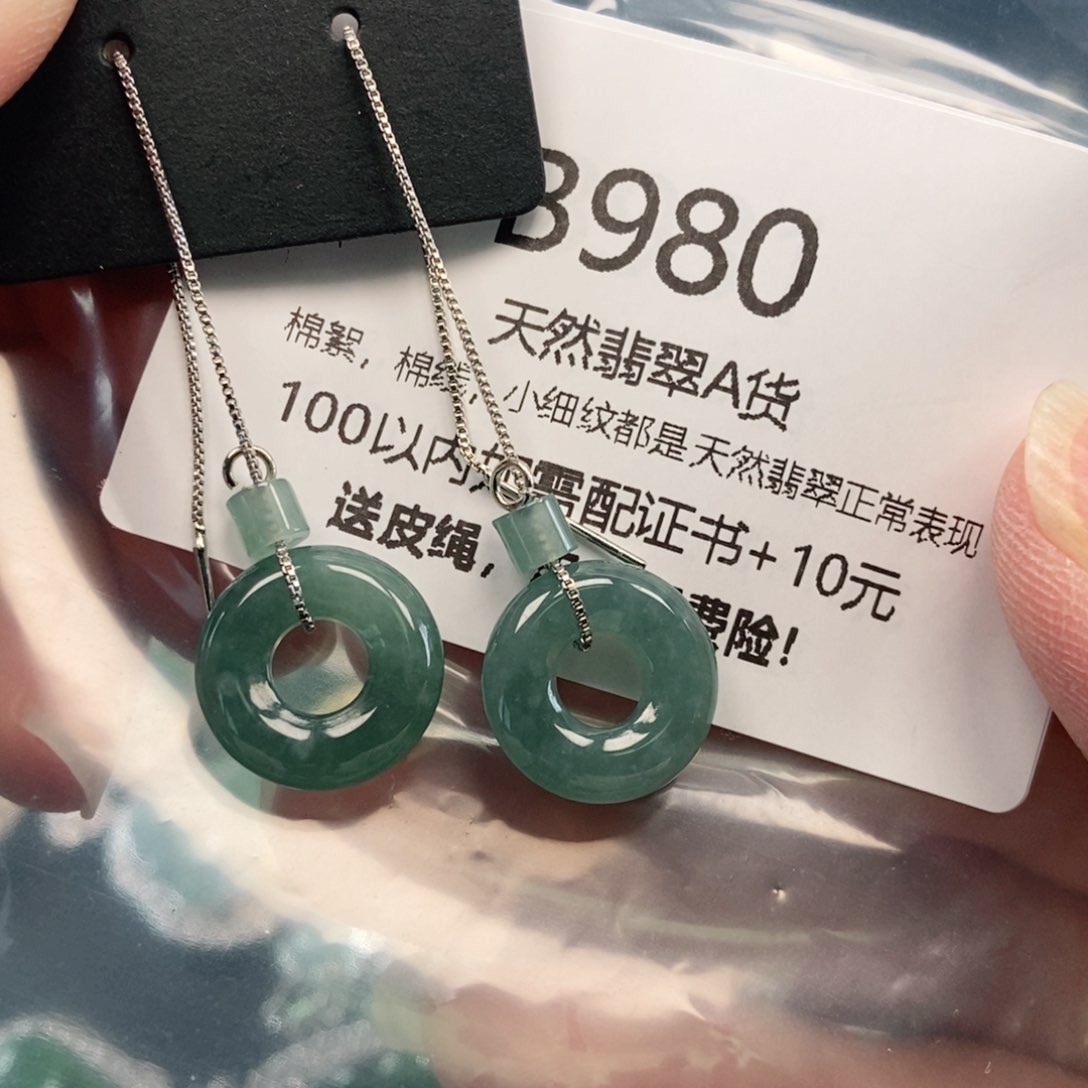 【闪购商品】翡翠吊坠(不含链)未镶嵌