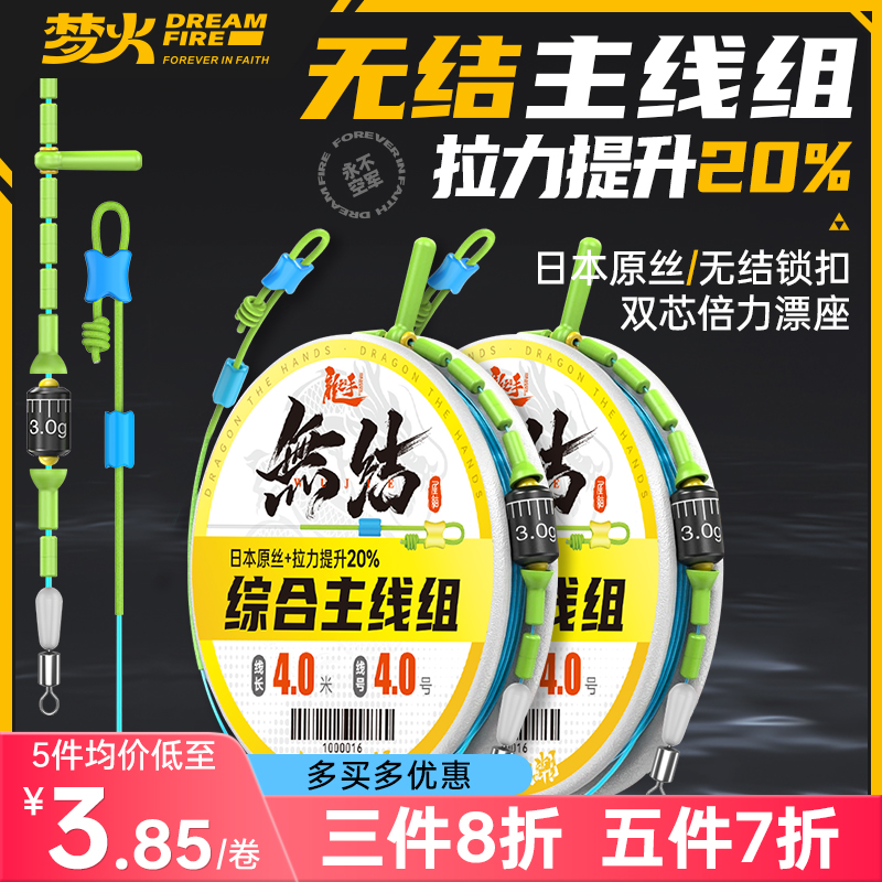 梦火真无结线组成品强拉钓鱼主线休闲黑坑鲢鳙专用鱼线耐磨主线