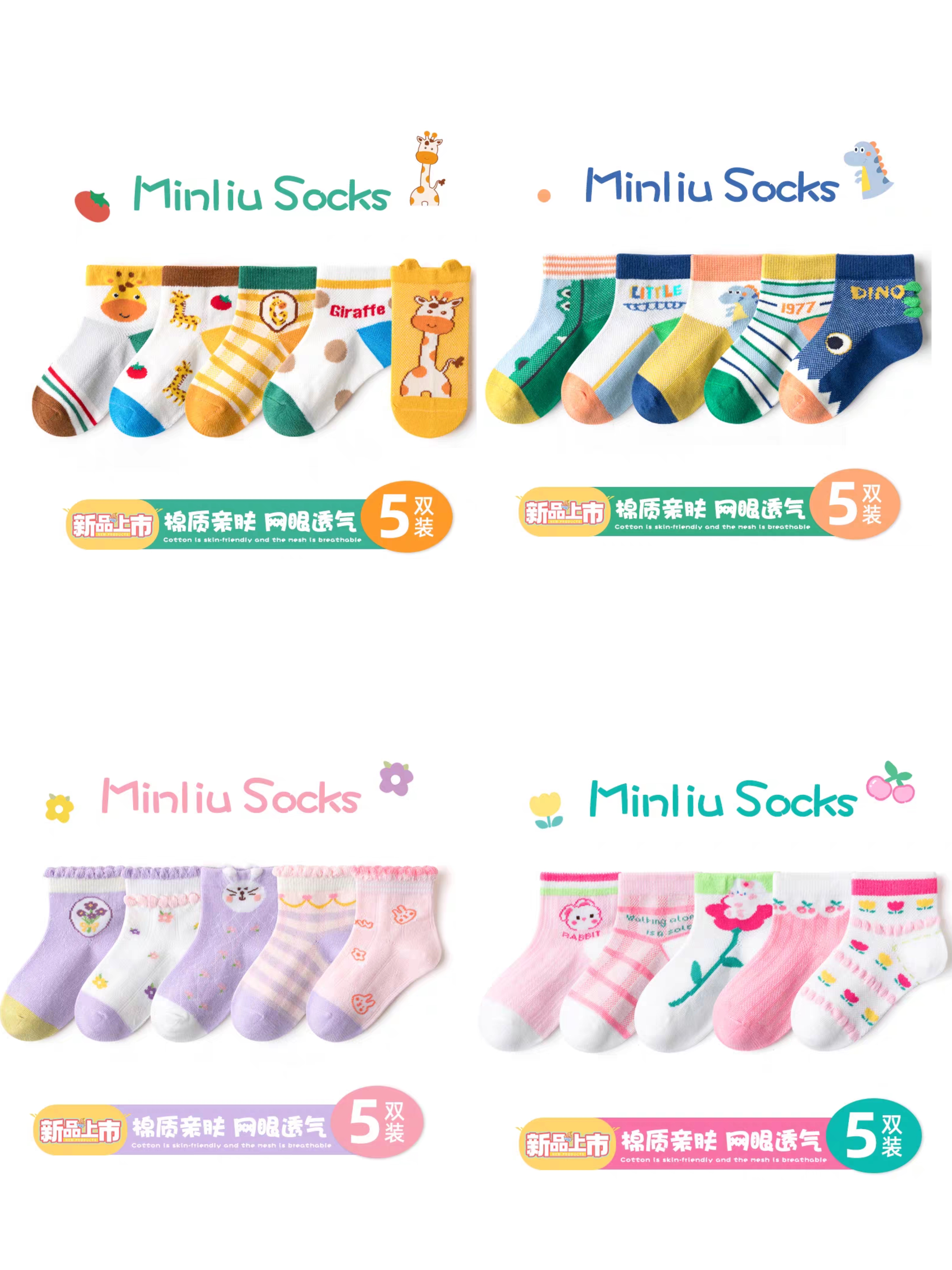 【直播间临时链接】（以主播给编码为准）宝宝袜男女童袜秋冬季中筒袜