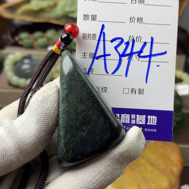 岫岩河磨玉（透闪石质玉）挂件未镶嵌