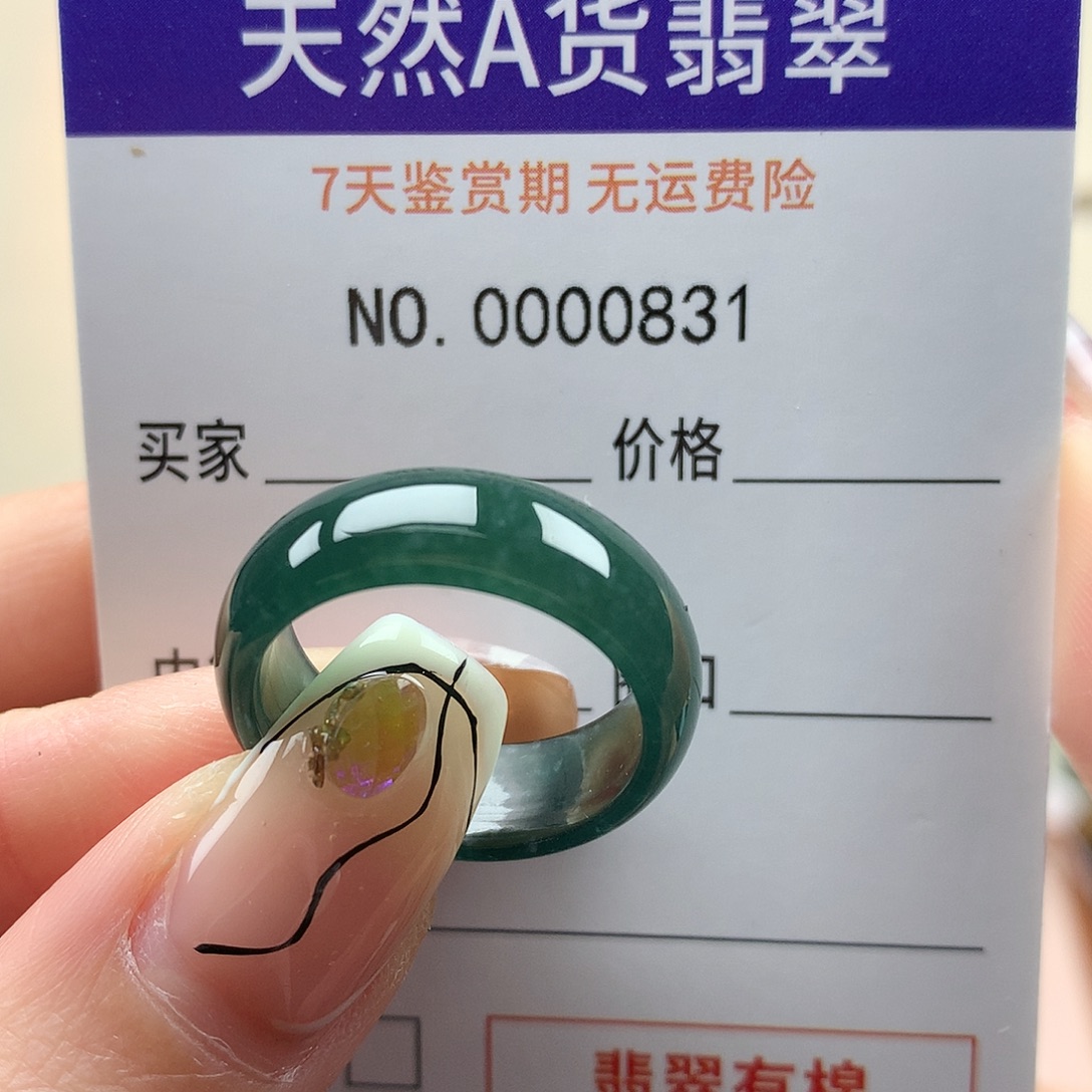 呼***呼翡翠未镶嵌戒指天然翡翠17号