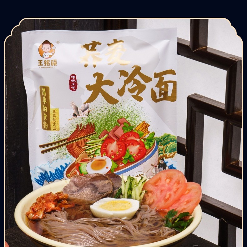 【大全先生专属】王铭硕牌小麦冷面+荞麦冷面组合送辣白菜