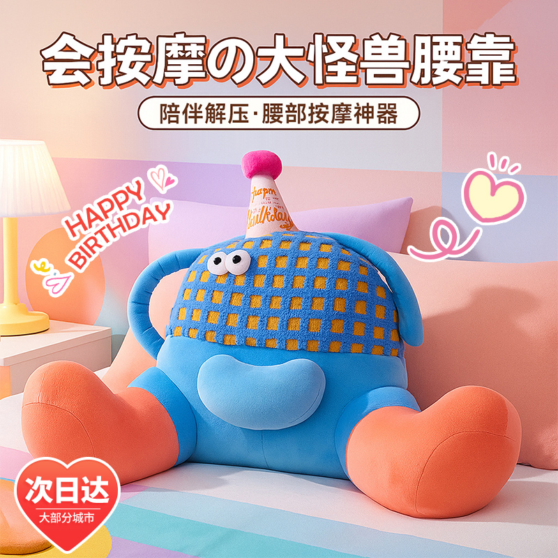礼意久久大怪兽腰靠中秋节生日礼物送闺蜜女生朋友小众实用高级感商品图