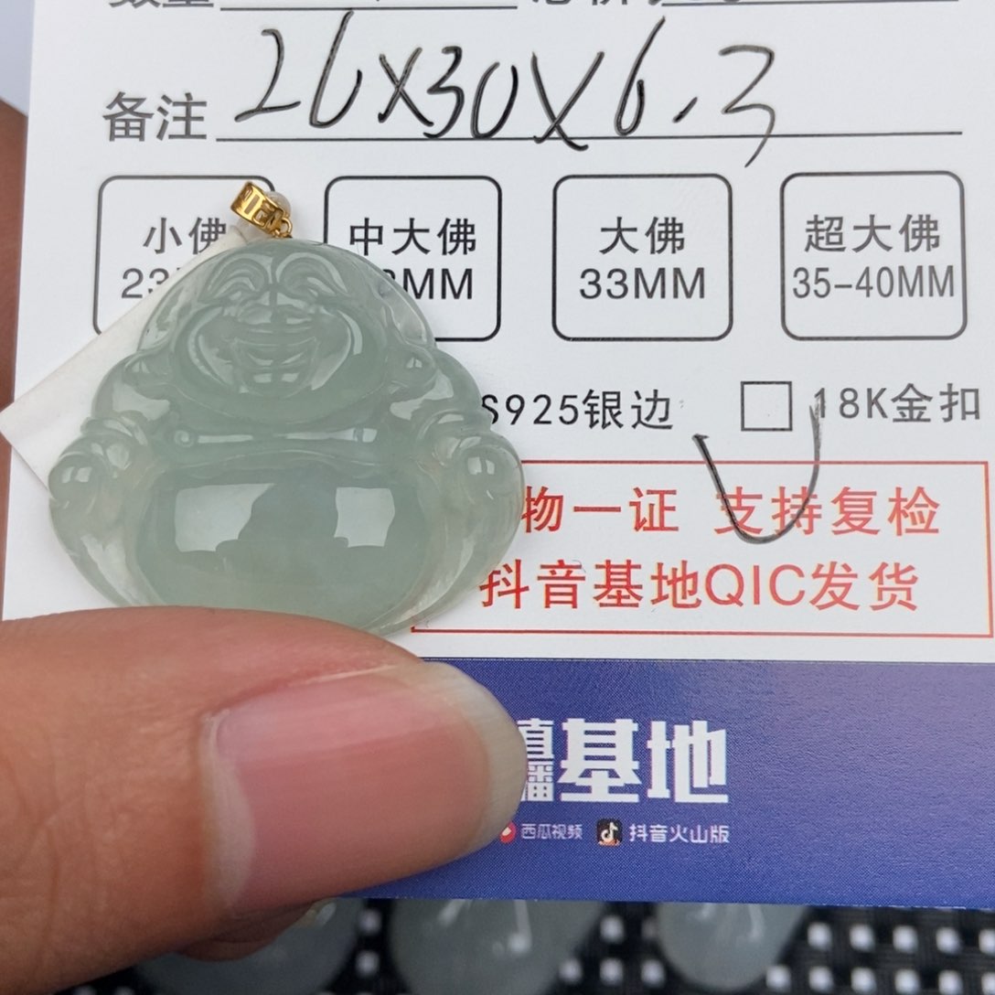 翡翠颈饰未镶嵌吊坠