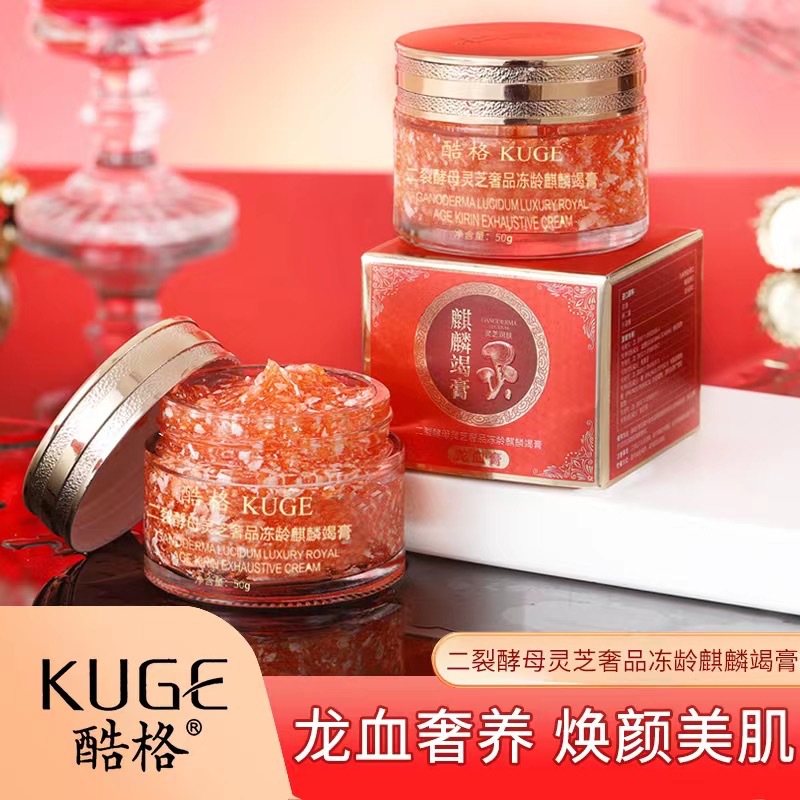 【到手2瓶】酷格二裂酵母龙血膏二裂酵母灵芝奢品冻龄麒麟竭膏