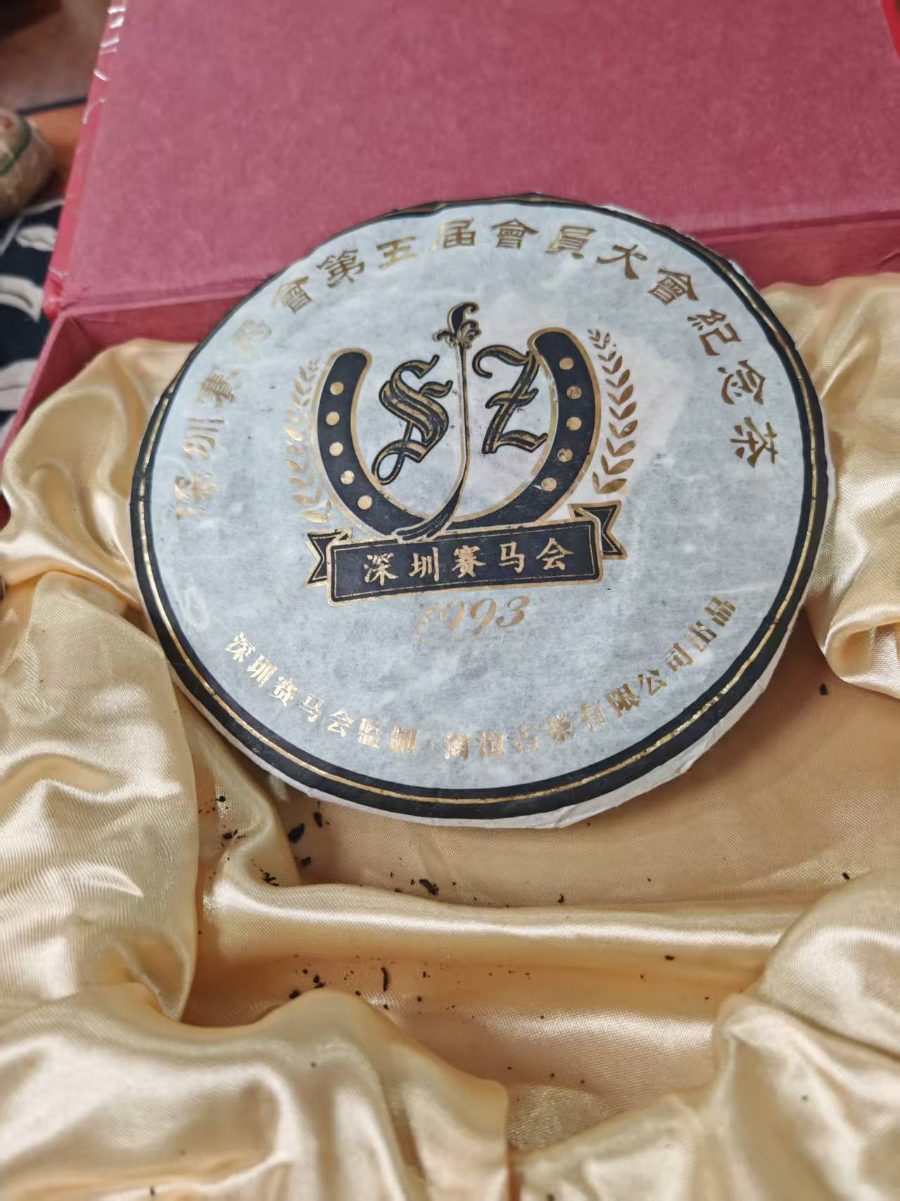 2005赛马会生茶357g