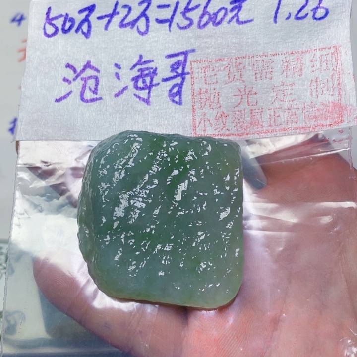 定制翡翠未镶嵌毛货需精细抛光定制