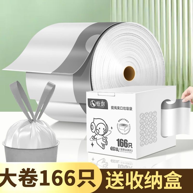 恒澍特厚抽绳垃圾袋盒装白色家用加厚手提式自动收口厨房束口中号