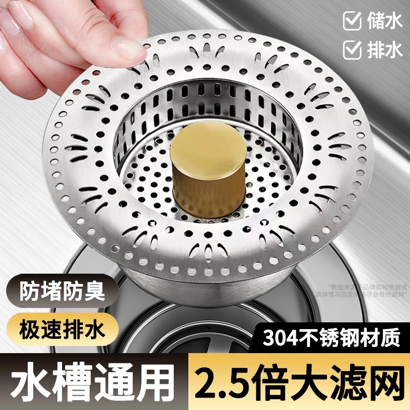 九牧王水槽过滤网洗菜盆不锈钢漏水塞弹跳过滤器滤网排水厨房