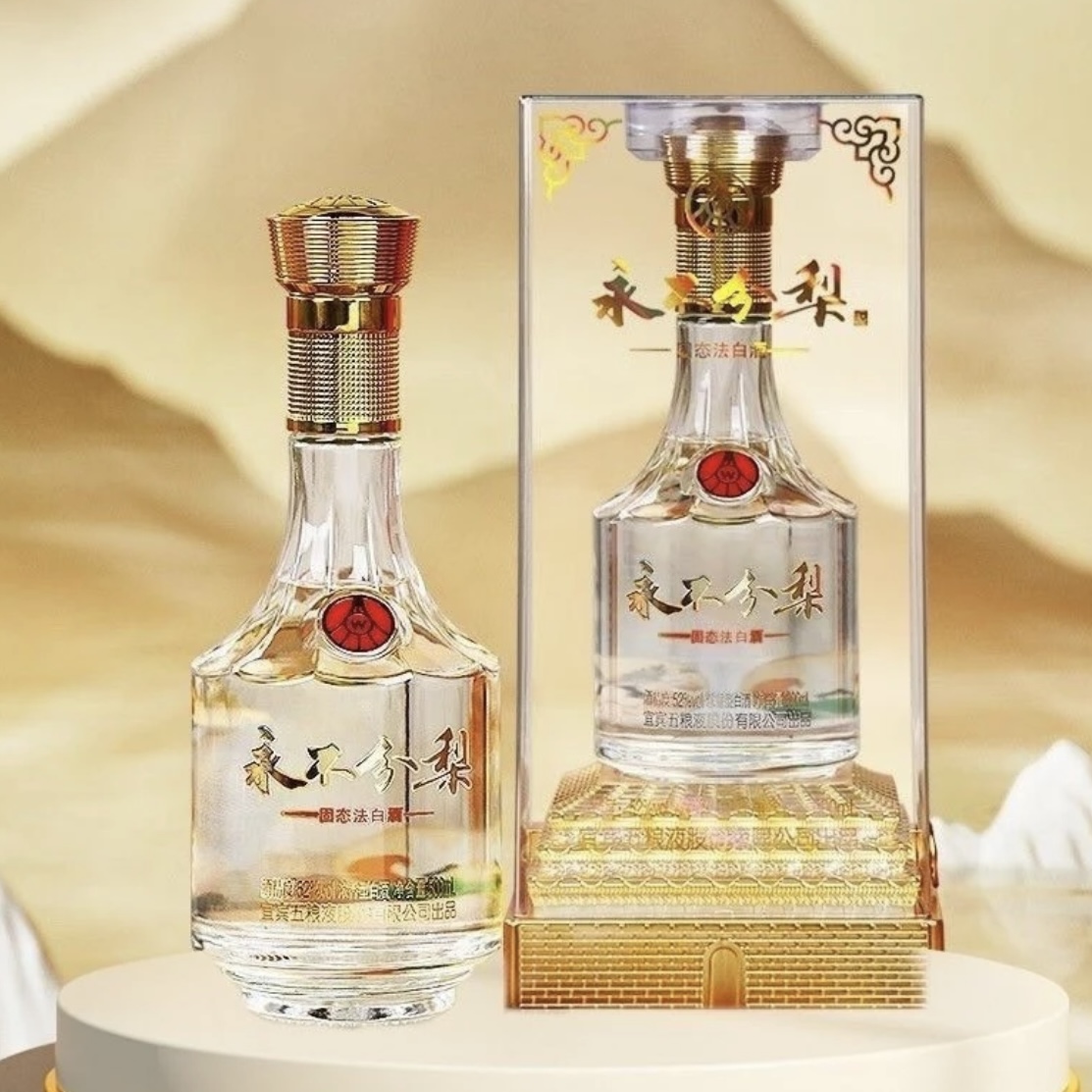 YONGBUFENLI/永不分梨五粮液五福临门纯粮宴请喜宴52度500ml*6瓶