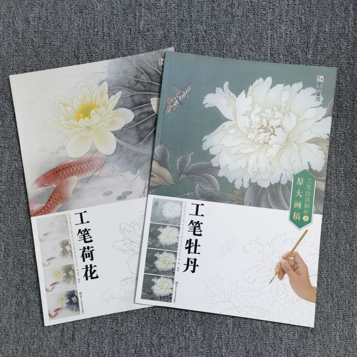 2册工笔荷花+工笔牡丹工笔技法解析原大画稿姜冬莲画技法国画底稿