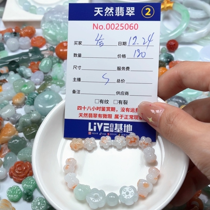 给***撅翡翠未镶嵌挂件rt