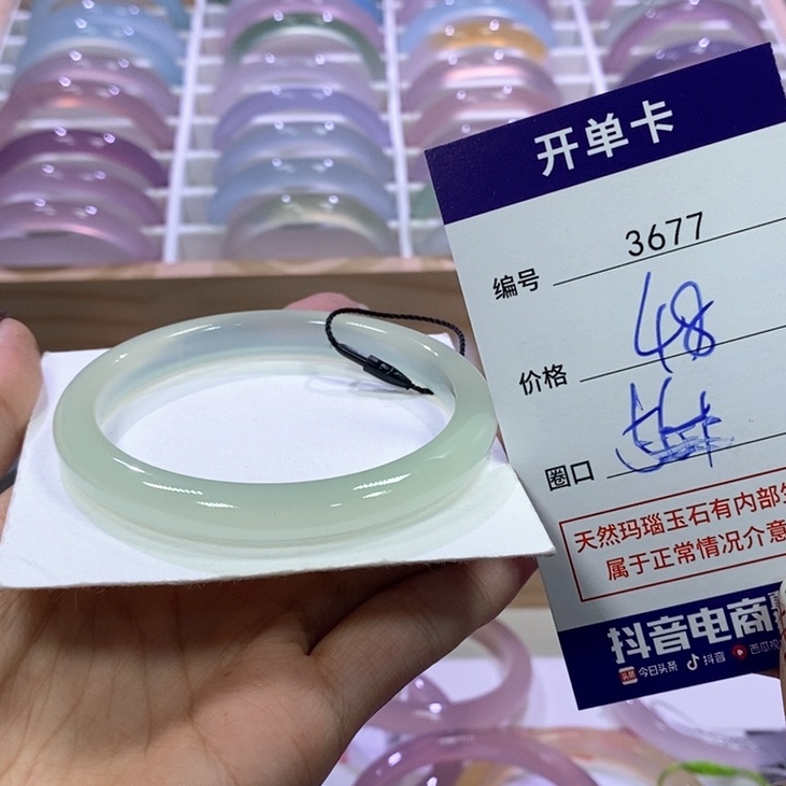 玛瑙/玉髓合金手镯3677