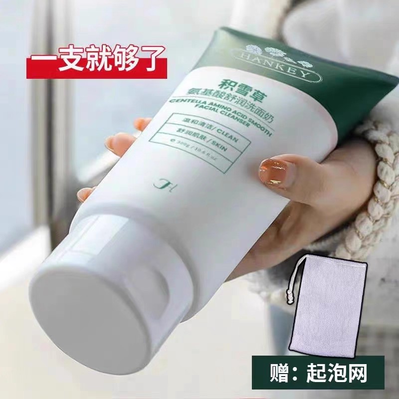 积雪草氨基酸洗面奶温和补水保湿深层清洁毛孔控油祛痘去黑头学生
