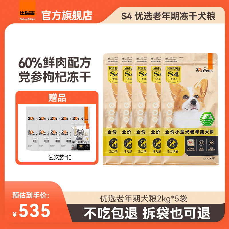 【5包囤货装】小大型犬狗粮缓解泪痕美毛高蛋白高肉泰迪高端犬粮