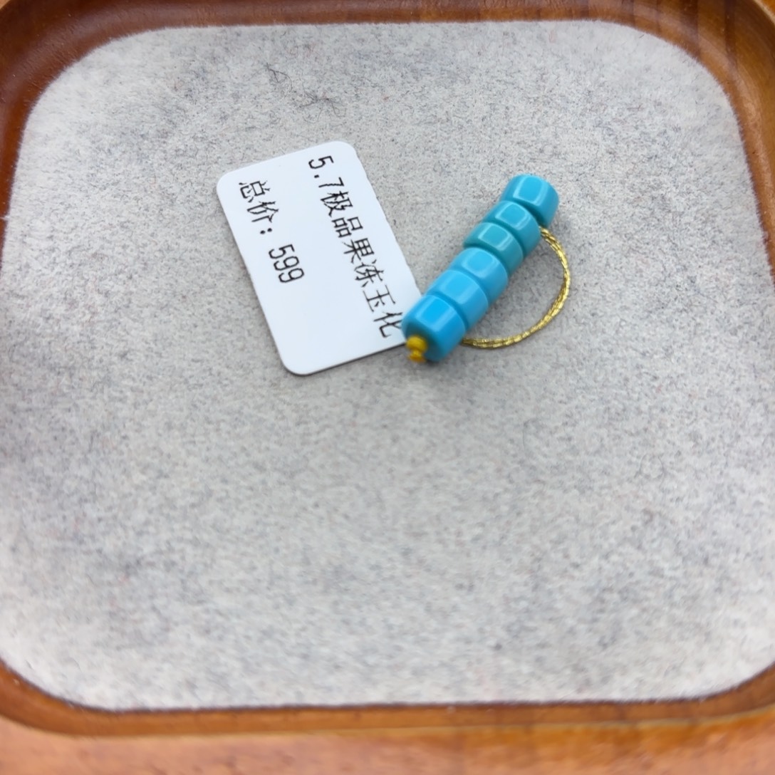 绿松石未镶嵌手链