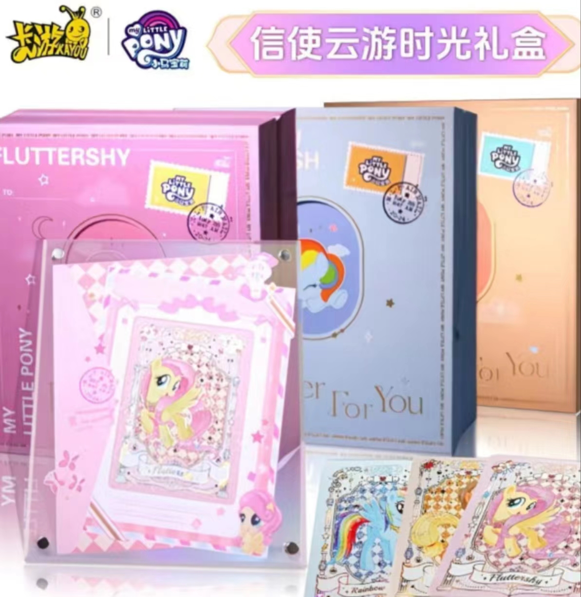 卡游正版现货小马宝莉-G4信使云游-碧琪紫悦珍奇时光收藏卡砖卡片