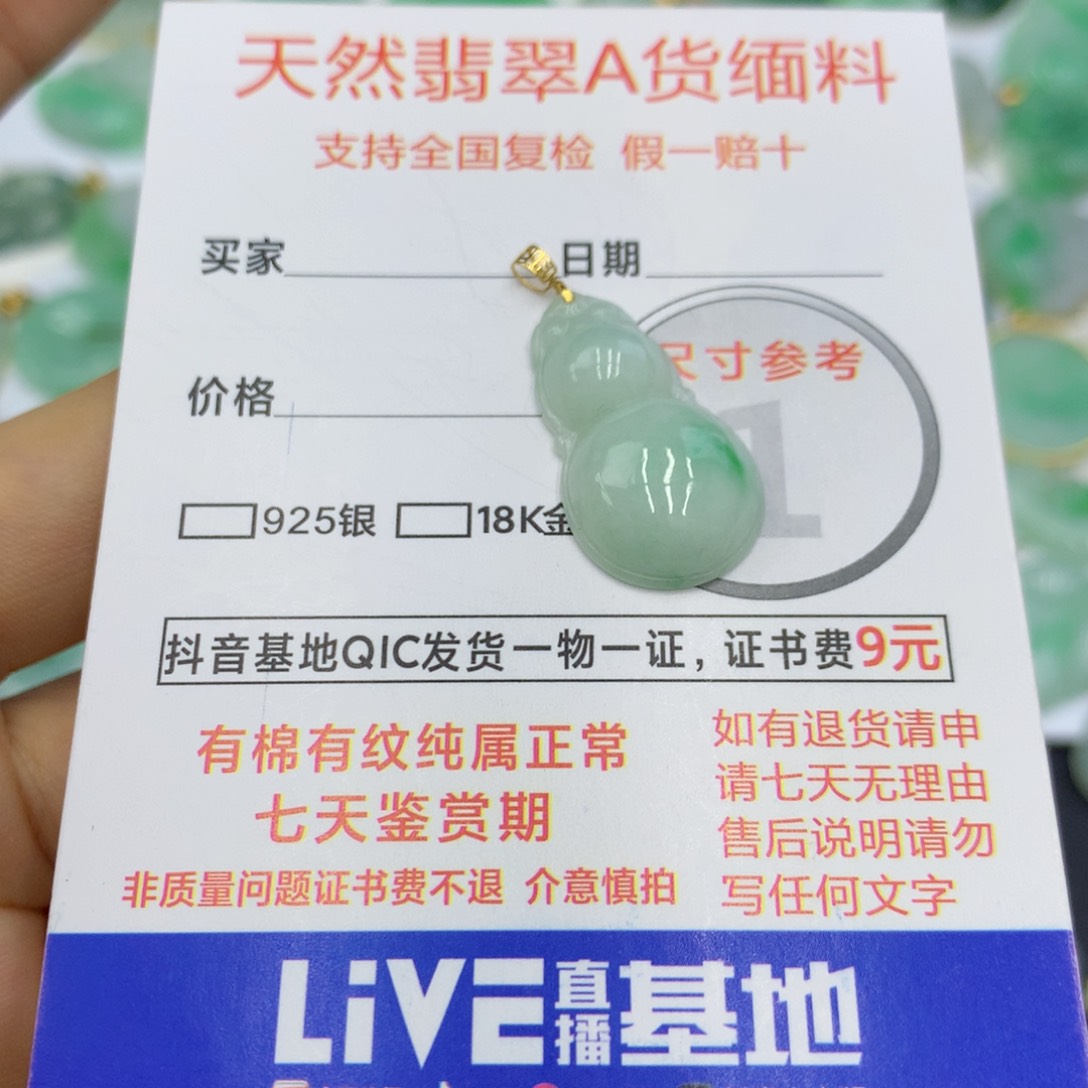 翡翠颈饰18K金镶嵌翡翠