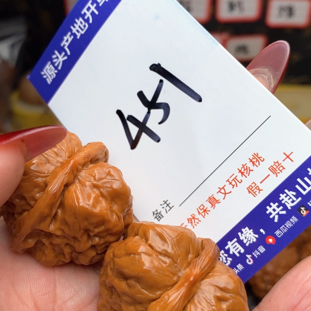 文玩核桃把件核桃