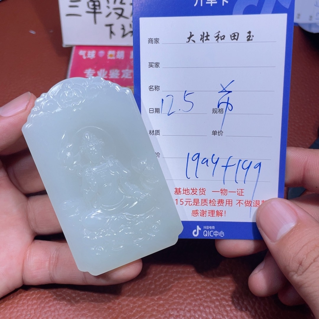 未镶嵌和田玉挂件希****：