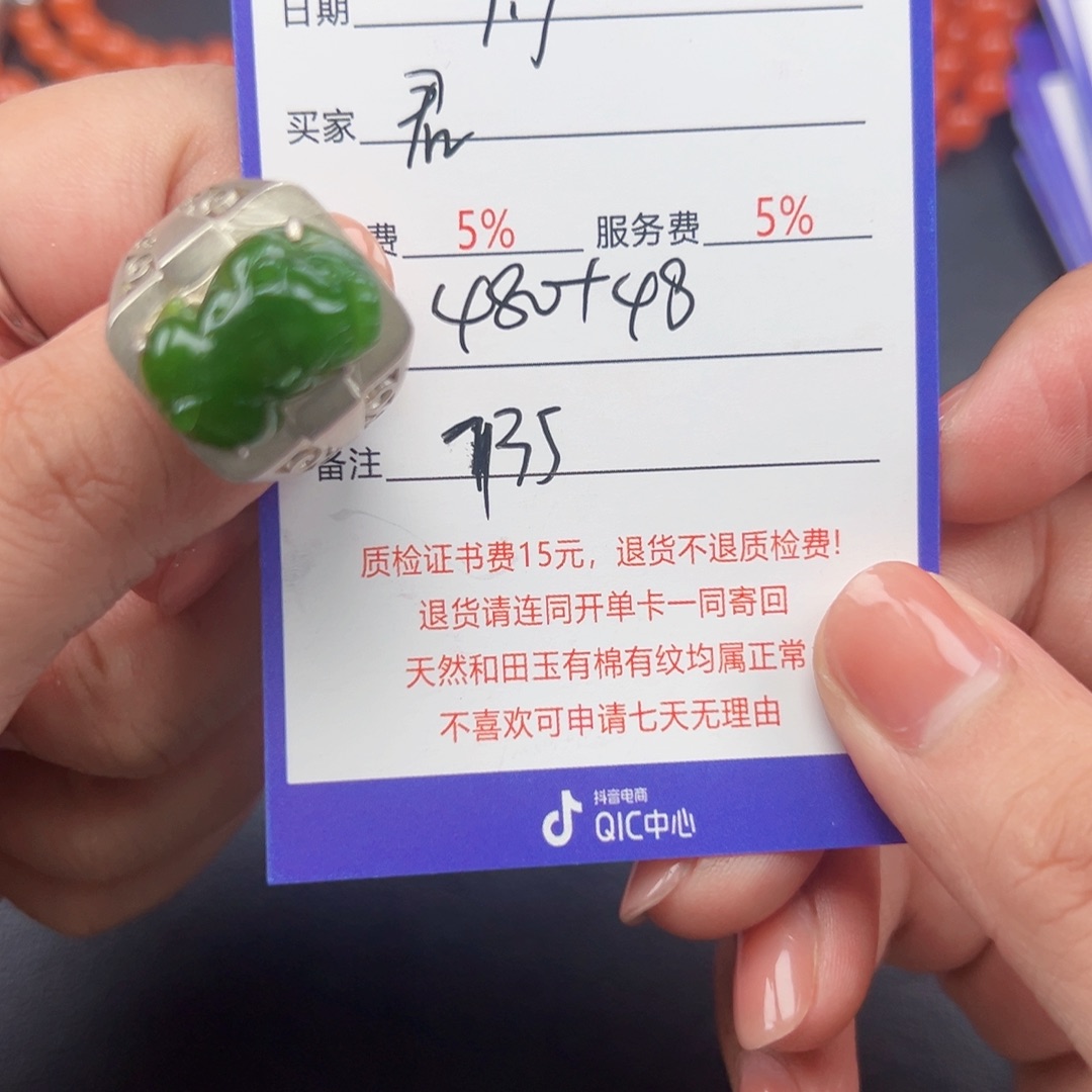 银S925镶嵌戒指和田玉君***6