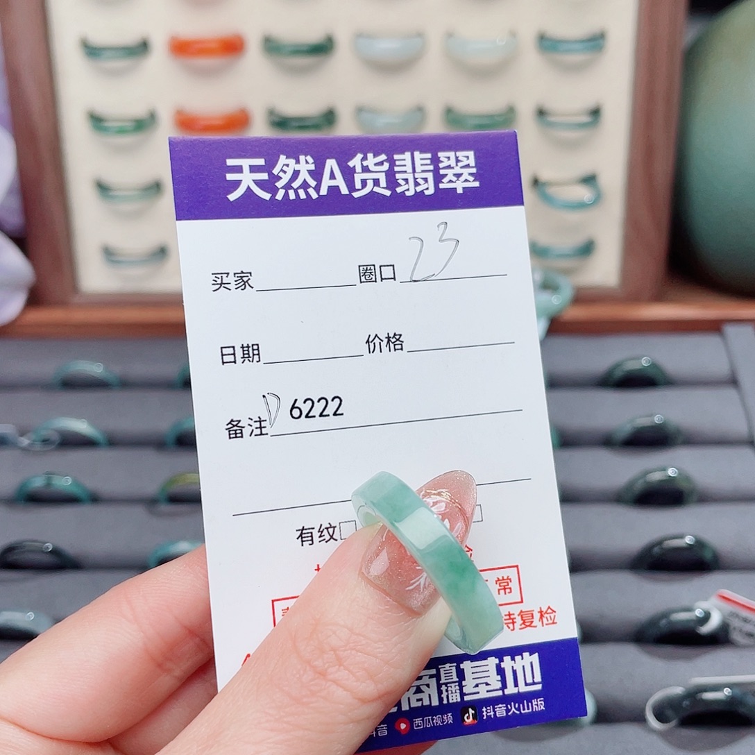 啨***天翡翠未镶嵌戒指D6222