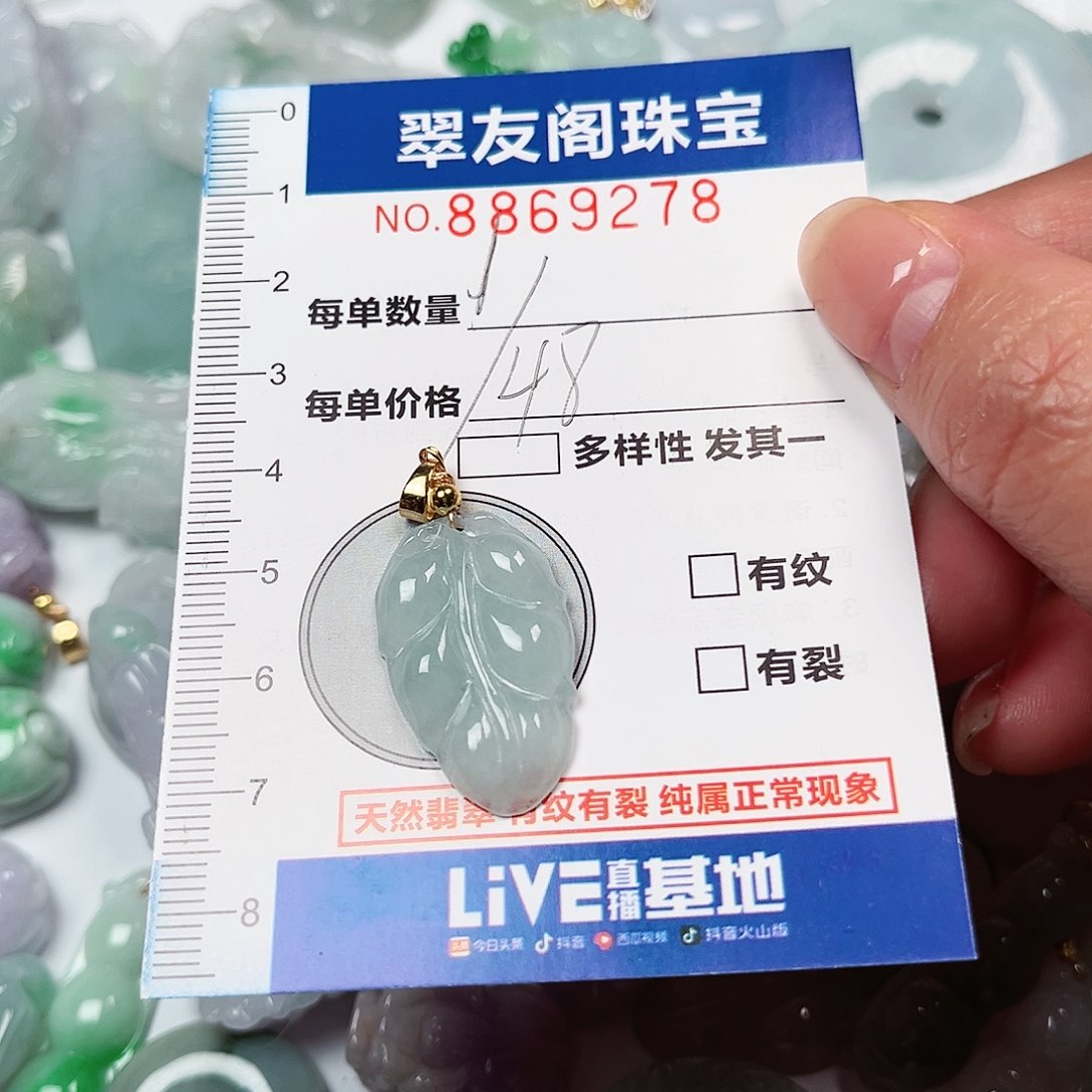 翡翠吊坠(不含链)未镶嵌