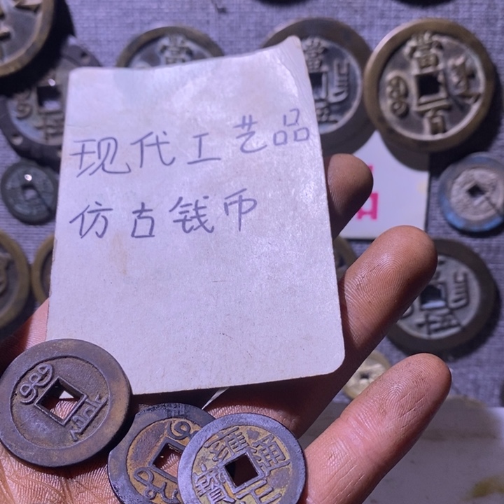 逍***白铜现代工艺品仿古钱币