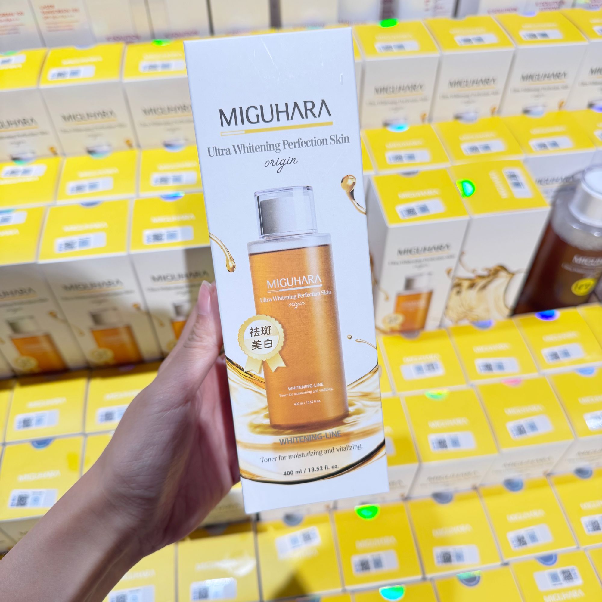 许昌超市正品代购咪咕哈拉美白淡斑湿敷水熬夜祛黄提亮保湿补水