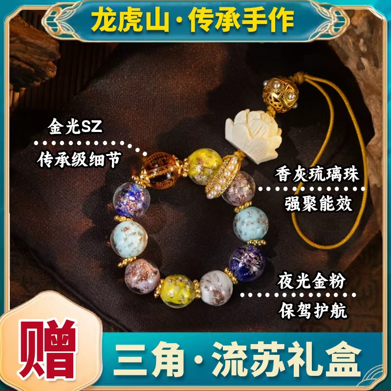 【龙虎山】 纯手工六宝蓝紫红绿琉璃福珠-手机钥匙车挂包包挂