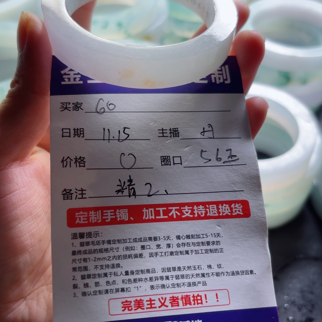 G***d定制翡翠未镶嵌不退不换