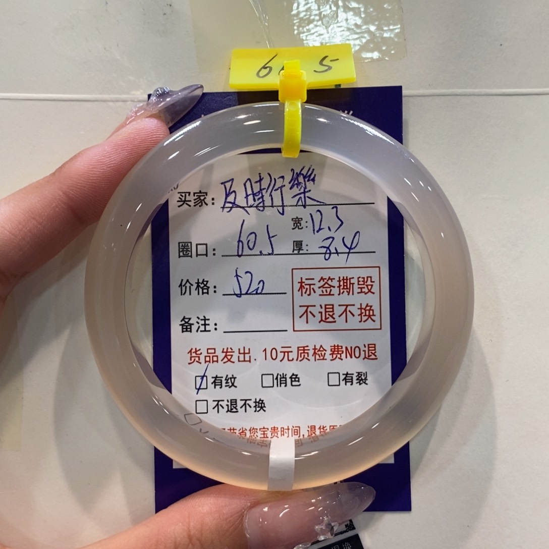 及****玛瑙/玉髓手镯未镶嵌