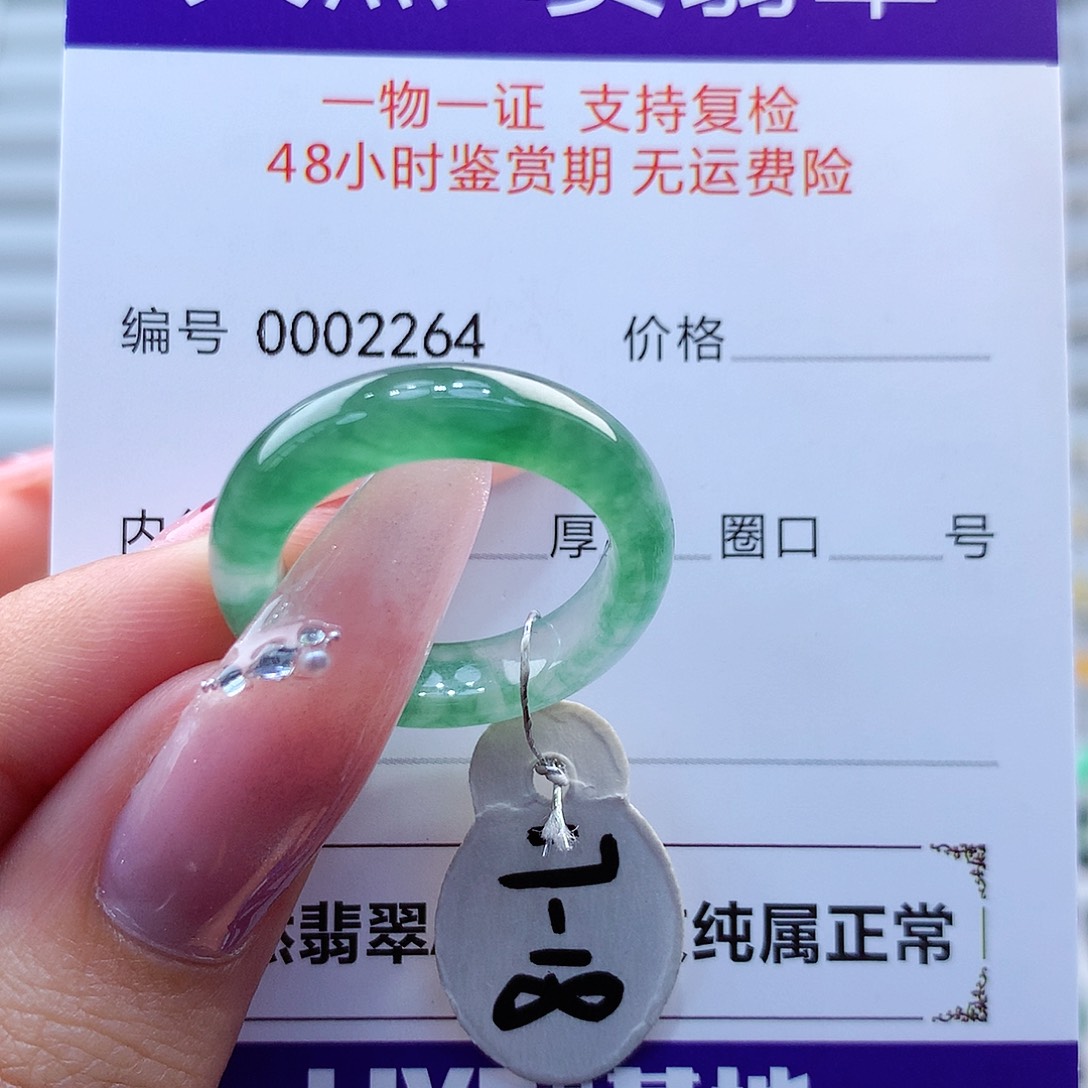 翡翠戒指未镶嵌缅甸