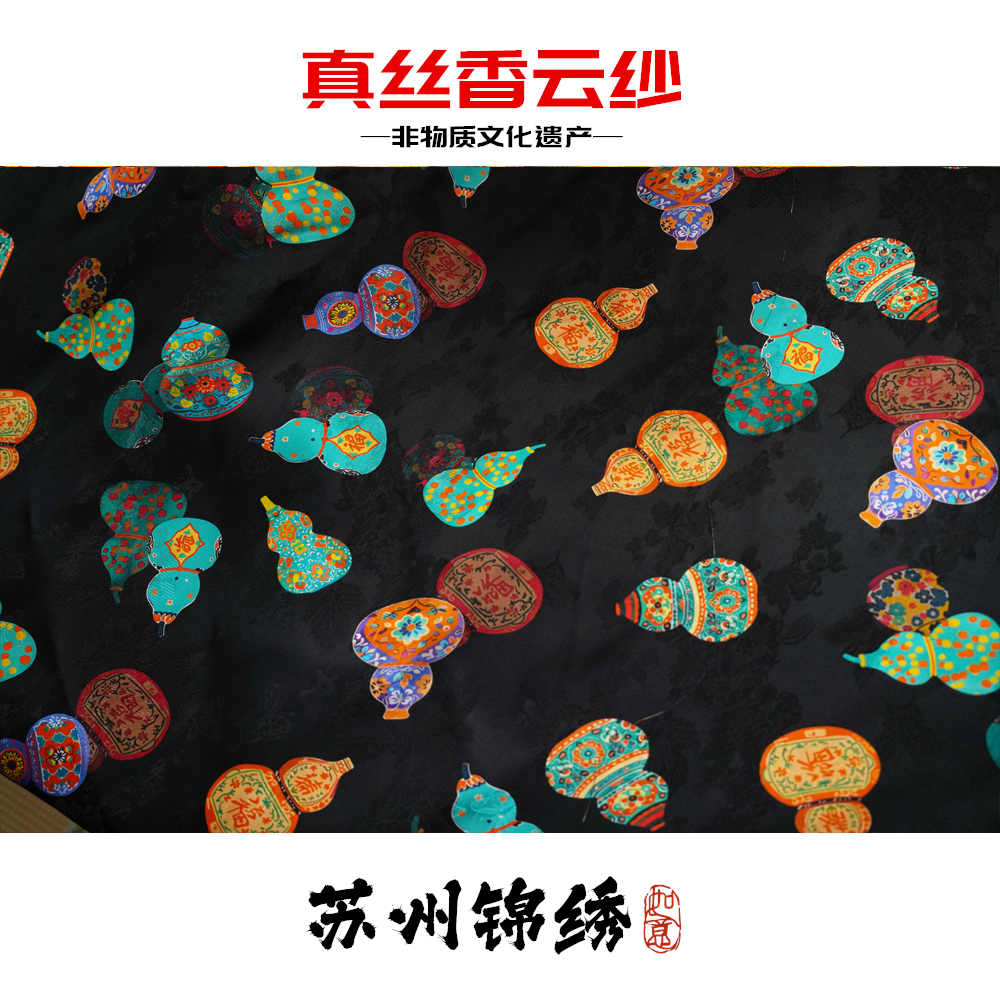 （葫芦）高档新中式香云纱 花萝提花旗袍连衣裙面料