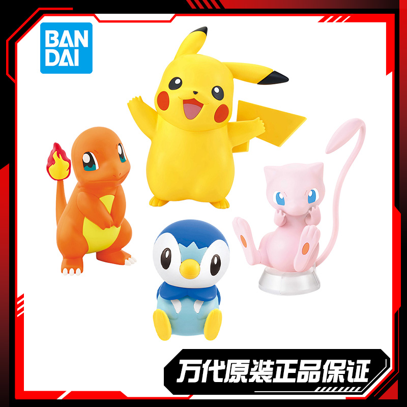万代 简易拼装 皮卡丘 梦幻 波加曼 口袋妖怪 宠物小精灵模型摆件