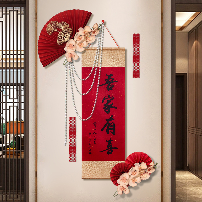 婚房布置套玄关背景墙装饰结婚礼新房客厅走廊墙男方房间喜字拉花