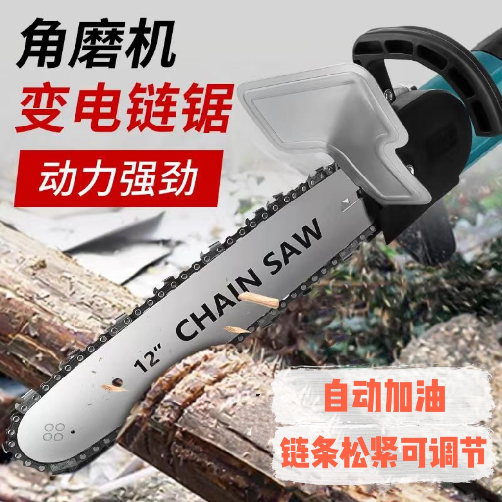 LILYNG/励鹰角磨机改装电链锯电锯多功能家用木工电动工具电链锯