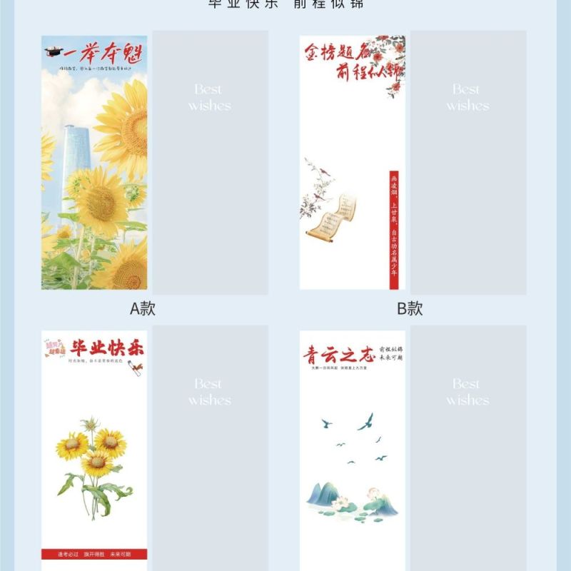 青云花束卡套袋高考前程似锦青云之志单支向日葵毕业季花束袋